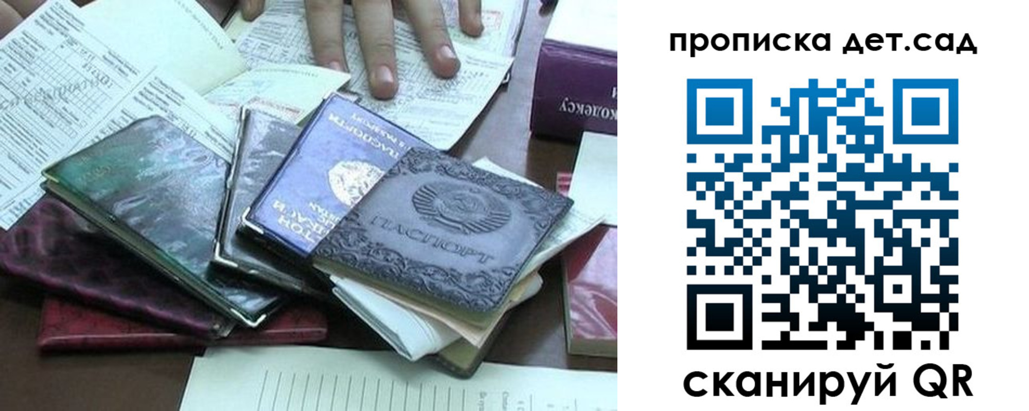 временная регистрация гарантия в Малгобеке