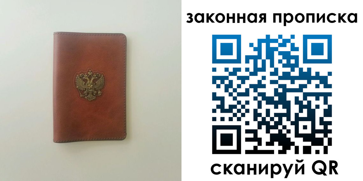 прописка гарантия в Малгобеке